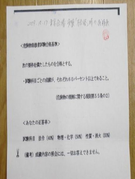 合格通知書 005.JPG